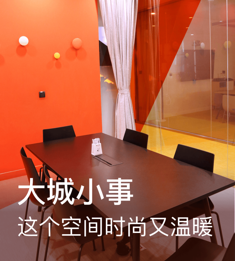 【共享办公室租赁_工位_会议场地_活动场地】-CPASS