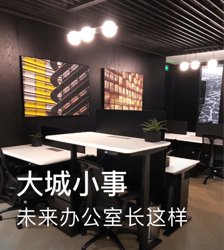 【共享办公室租赁_工位_会议场地_活动场地】-CPASS