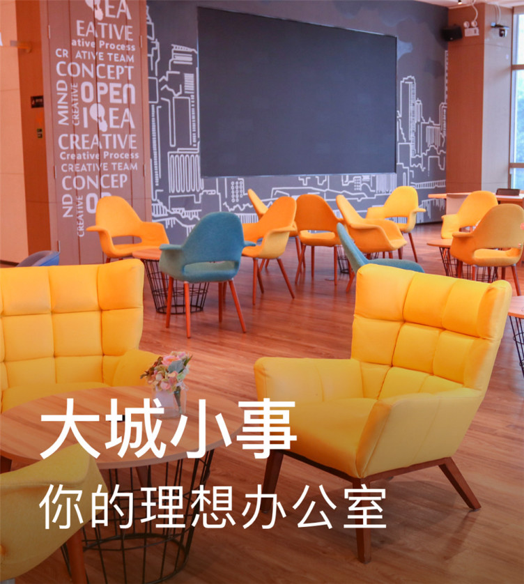 【共享办公室租赁_工位_会议场地_活动场地】-CPASS