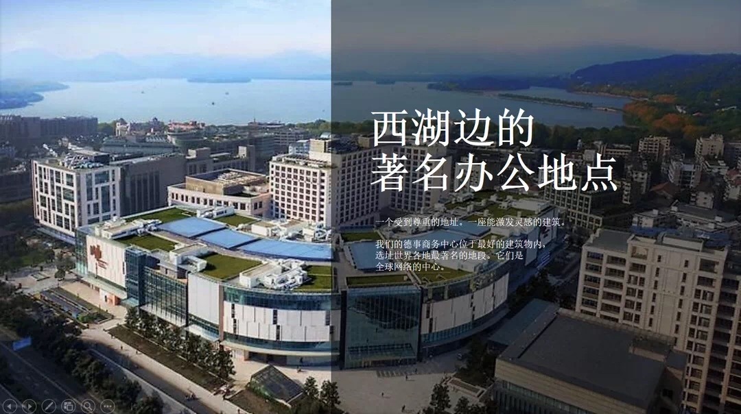 杭州德事商务中心6人办公室 杭州德事商务中心 Hangzhou China|CPASS