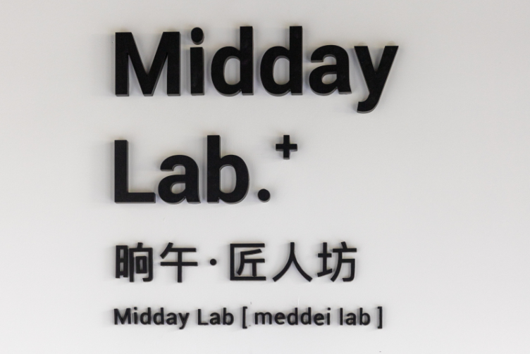 晌午匠人坊