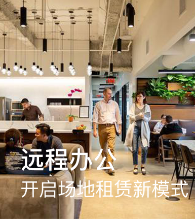 【共享办公室租赁_工位_会议场地_活动场地】-CPASS