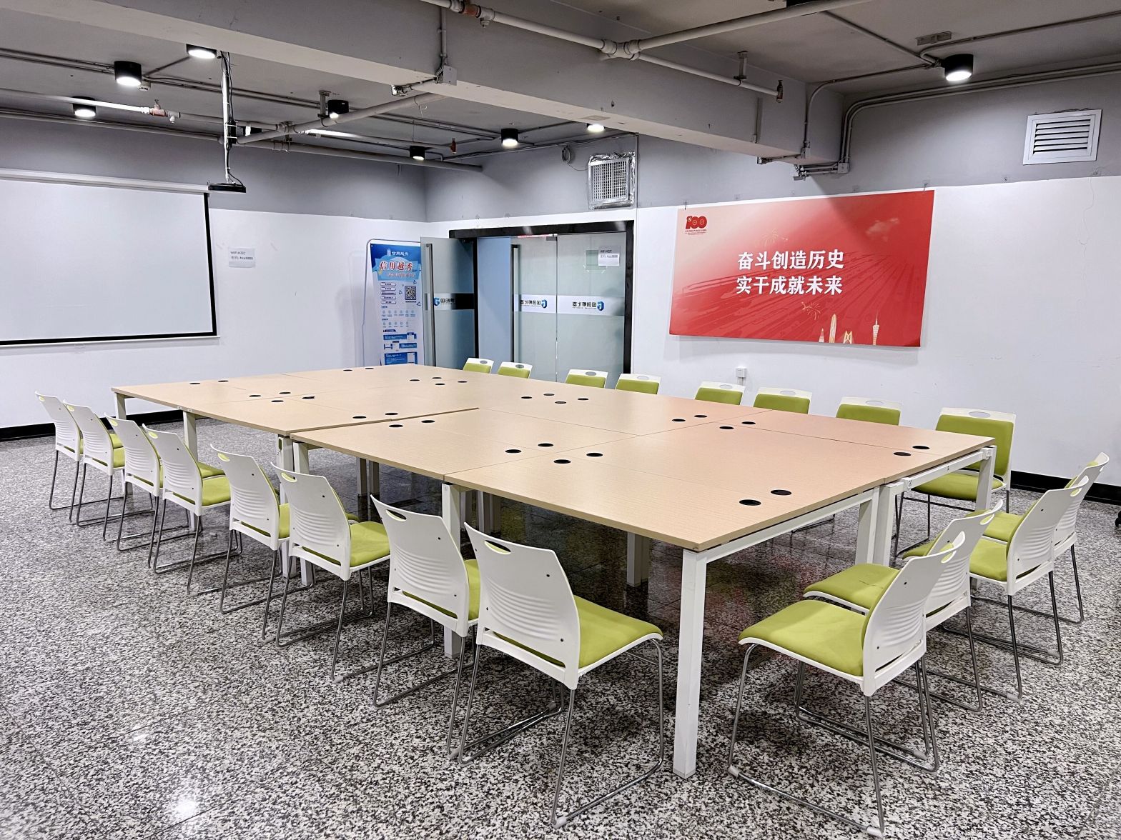 【国创·合众创工场30~50人多功能大会议室】广州办公场地租赁_联合办公租赁