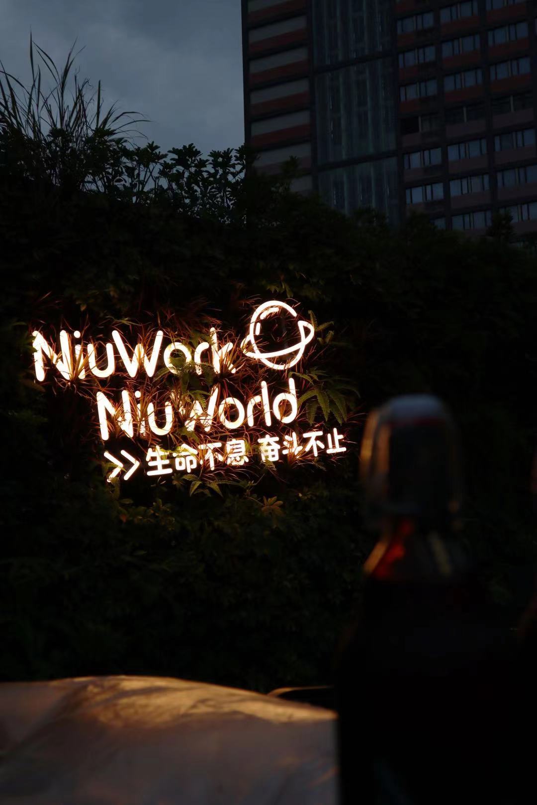 NiuWork炬牛空间（西丽店）30人多功能场地 niuwork炬牛空间（西丽云城社区） Shenzhen China|CPASS