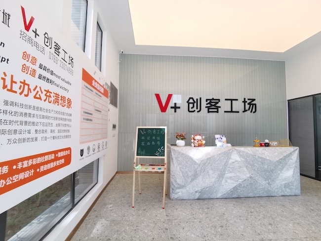 V+创客工场15人会议室A V+创客工场 Dongguan China|CPASS