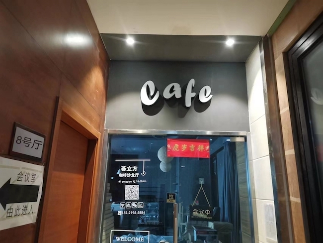 荟立方SPACE （虹桥店）100人多功能厅2—9号厅 荟立方SPACE （虹桥店） Shanghai China|CPASS