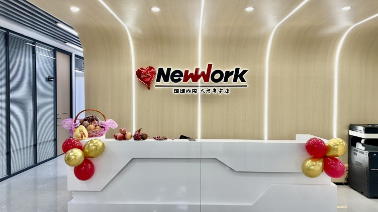 国创赤兔Newwork-天河粤安园区