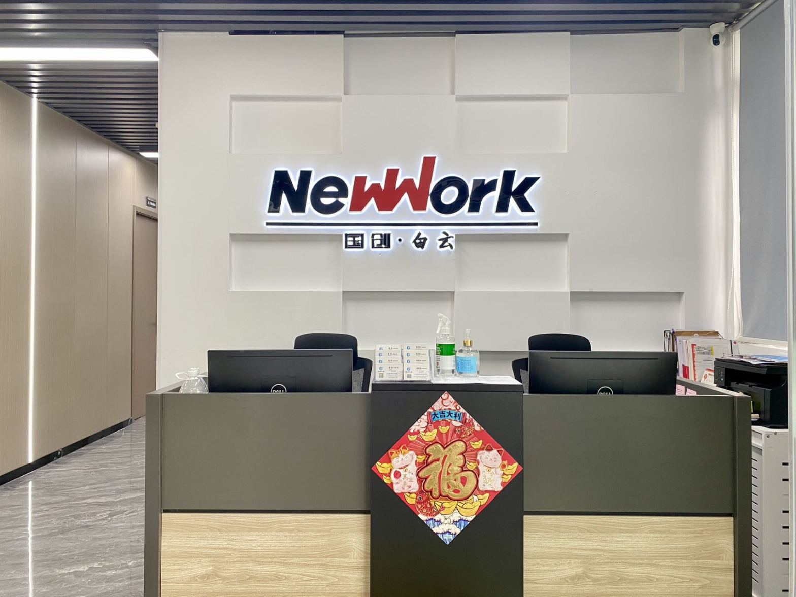 【Newwork国创·白云 日租个人工位】广州办公场地租赁_联合办公租赁