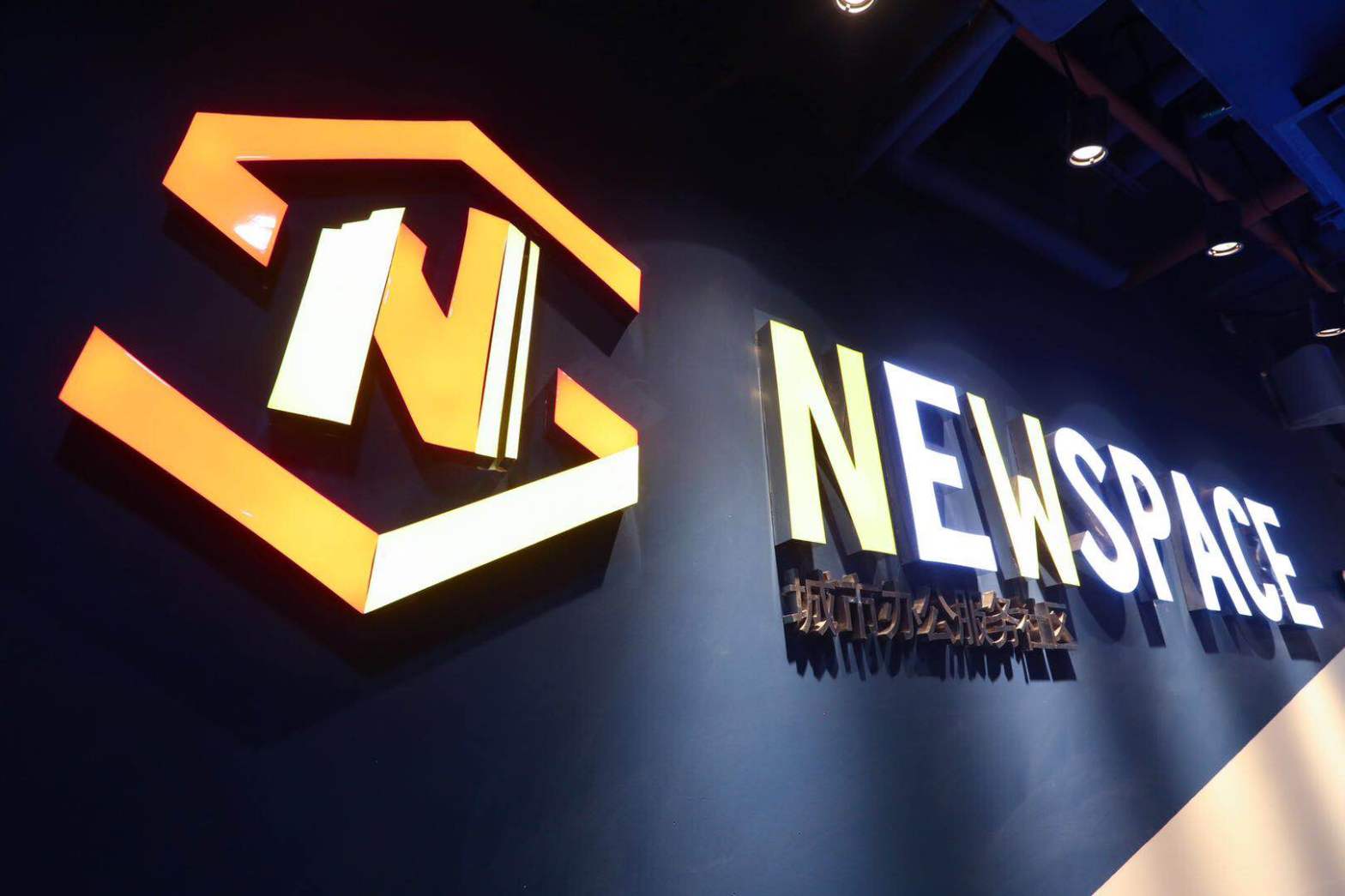 【Newspace(越秀店）5人间办公室】广州办公场地租赁_联合办公租赁