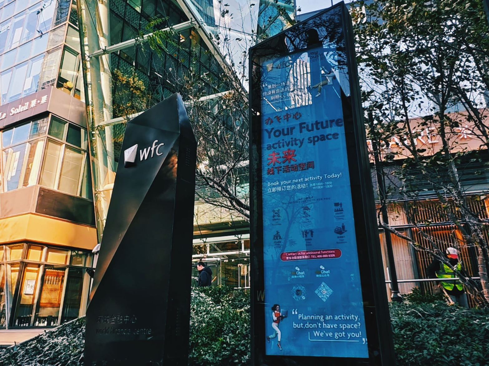 办飞中心MBC（环球金融中WFC店）40-90多功能会议室W9 办飞中心MBC（环球金融中WFC店） Beijing China|CPASS