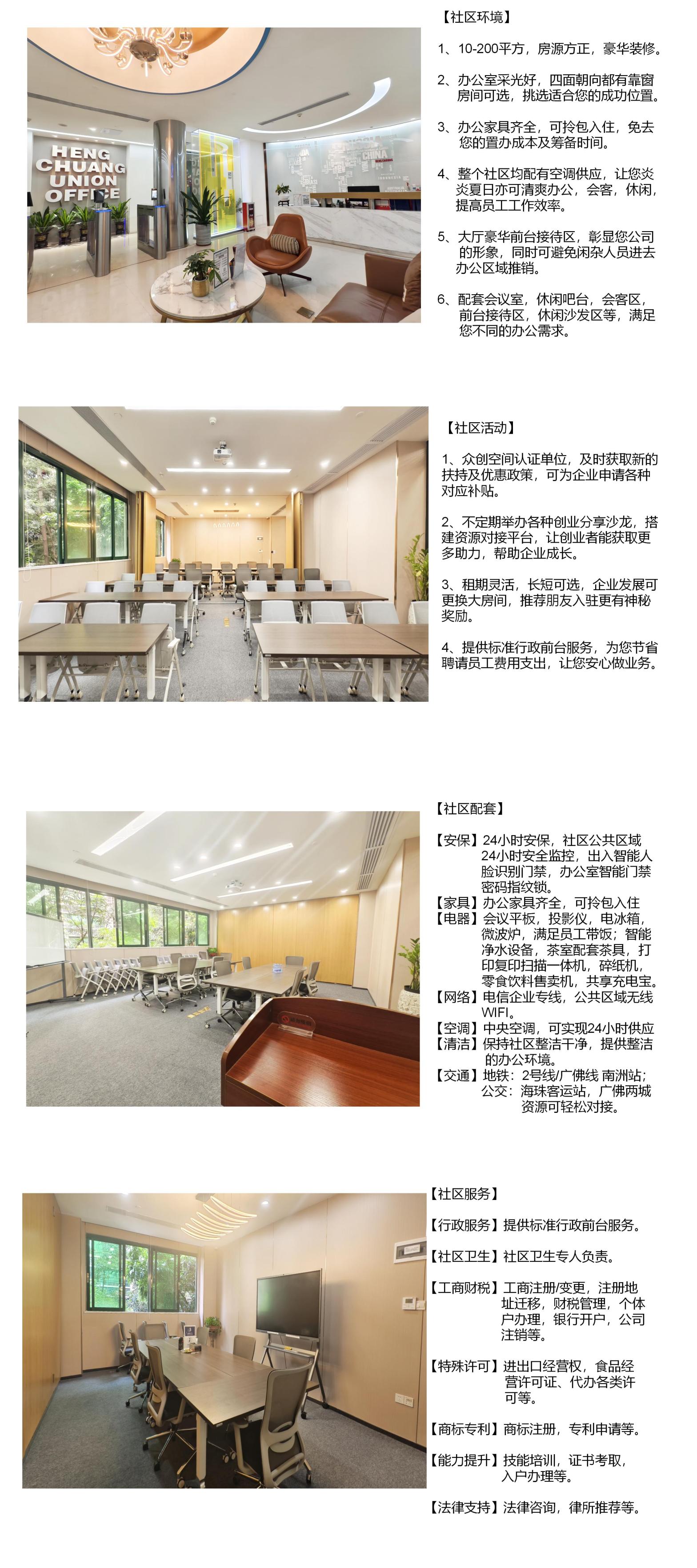 【【工作日】南洲恒创·大会议室（60人内）】广州办公场地租赁_联合办公租赁