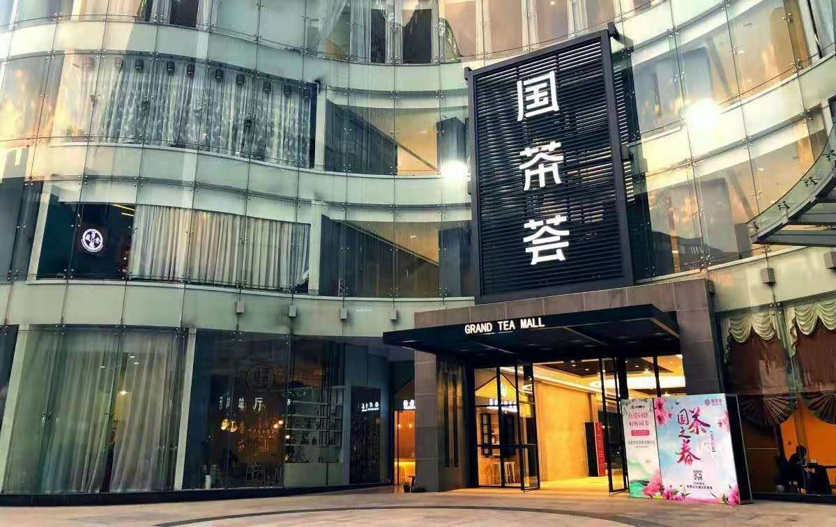 【国茶荟 80人手工区活动场地】广州办公场地租赁_联合办公租赁
