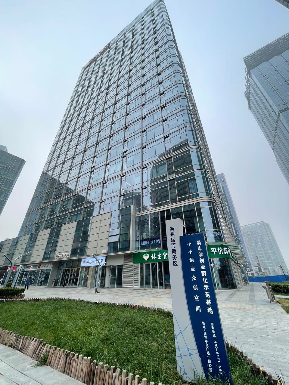 小小创业众创空间 Beijing China|CPASS