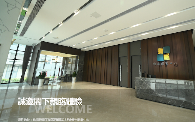 【侨光商业中心130人多功能会议路演厅】珠海办公场地租赁_联合办公租赁